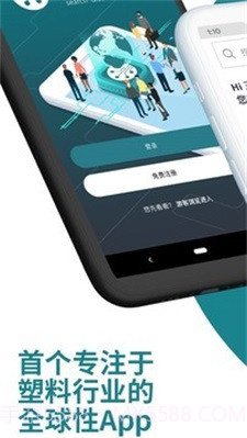 mhub塑料行业截图1 mhub塑料行业截图1