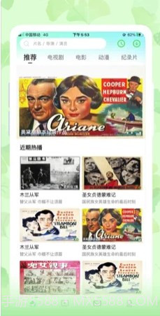 银杏视频安卓官方版截图1 银杏视频安卓官方版截图1