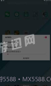 闪烁保护最新版截图1