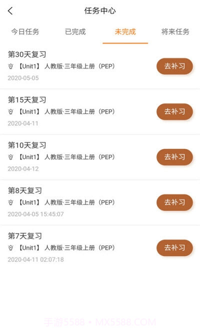 斗优记单词截图1 斗优记单词截图1