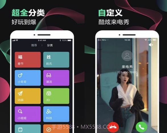酷豹来电秀(来电秀秀)V1.0.00.004 最新版截图2
