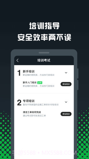 GoFun车服众包截图3 GoFun车服众包截图3