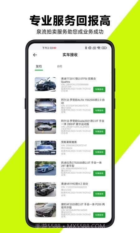 有辆管理端截图1 有辆管理端截图1