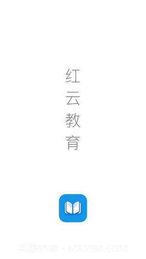 红云教育截图1