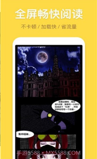 露露漫画入口界面截图1