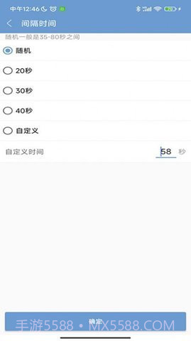 信息群发大师截图3 信息群发大师截图3