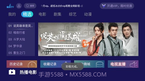 喵乐TV截图2 喵乐TV截图2