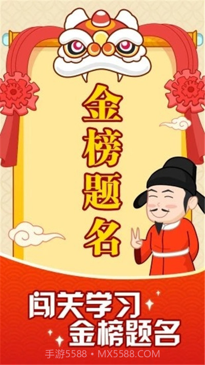 成语摇钱树提现版(含邀请码)截图2 成语摇钱树提现版(含邀请码)截图2