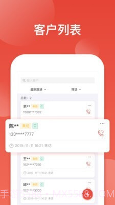 中南销售通最新版截图2 中南销售通最新版截图2