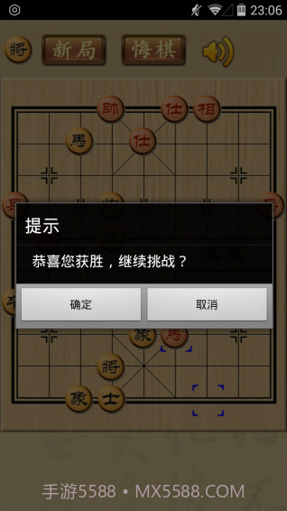 中国象棋金钗版截图5 中国象棋金钗版截图5