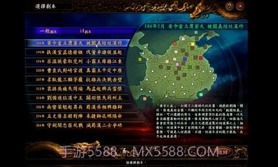 三国志9凤舞九天截图2