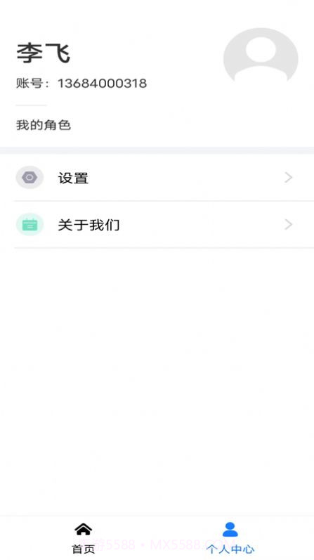 智慧动监截图2 智慧动监截图2