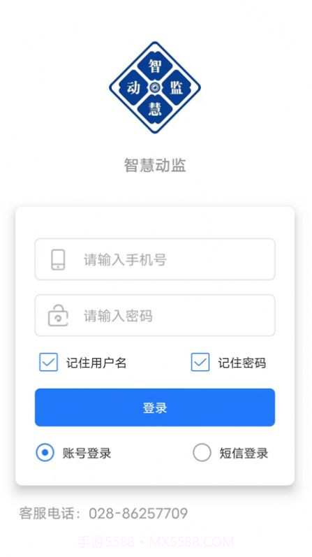 智慧动监截图3 智慧动监截图3