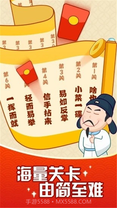 成语摇钱树提现版(含邀请码)截图3 成语摇钱树提现版(含邀请码)截图3