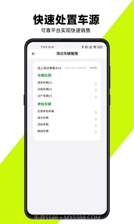 有辆管理端截图2 有辆管理端截图2