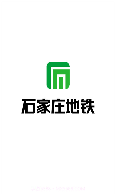 石家庄地铁截图1 石家庄地铁截图1