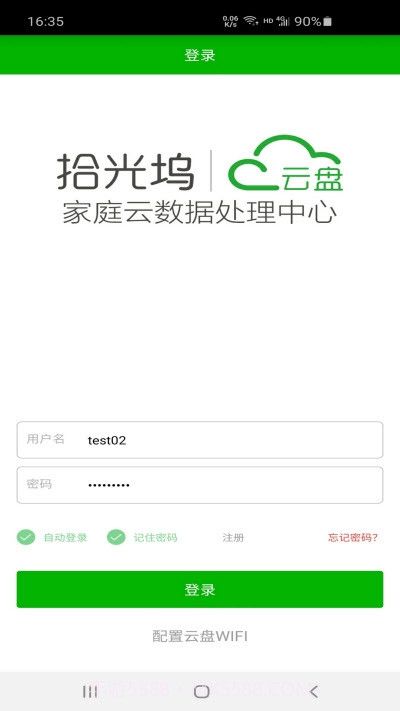 拾光坞云盘官网版截图1