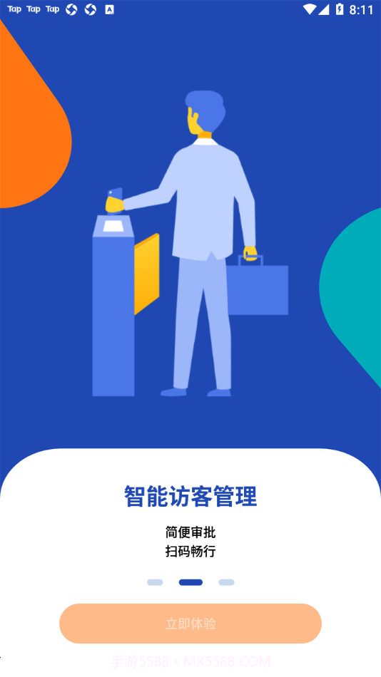 一键星群截图1 一键星群截图1