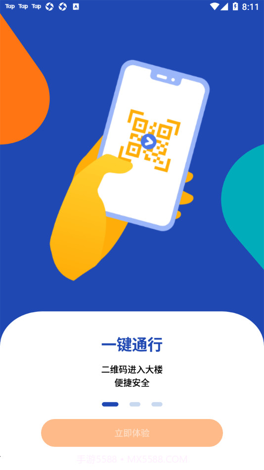 一键星群截图2 一键星群截图2