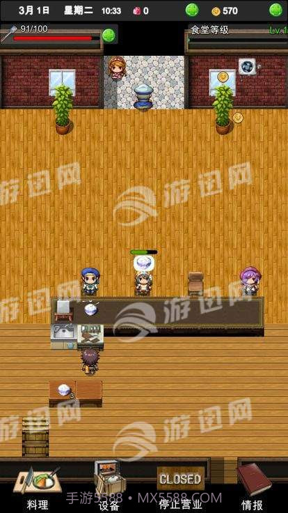 幻想小镇食堂物语手机版截图2 幻想小镇食堂物语手机版截图2