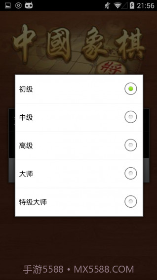 中国象棋金钗版截图4 中国象棋金钗版截图4