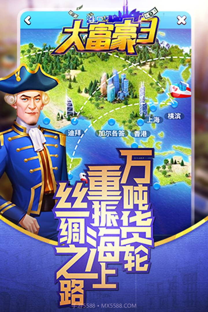 大富豪截图3 大富豪截图3