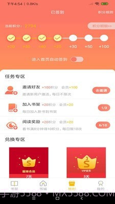 米粒文学截图3 米粒文学截图3
