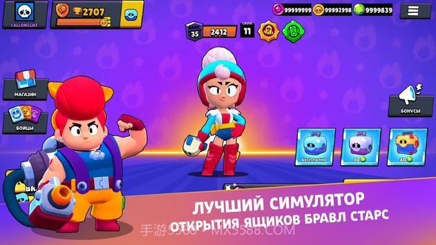 斗殴明星模拟盒子截图1 斗殴明星模拟盒子截图1