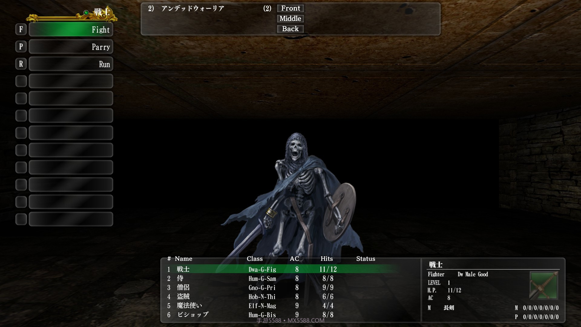 巫术外传：五大试炼Wizardry:TheFiveOrdeals最新版截图2