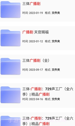 狸猫云搜索手机版截图2