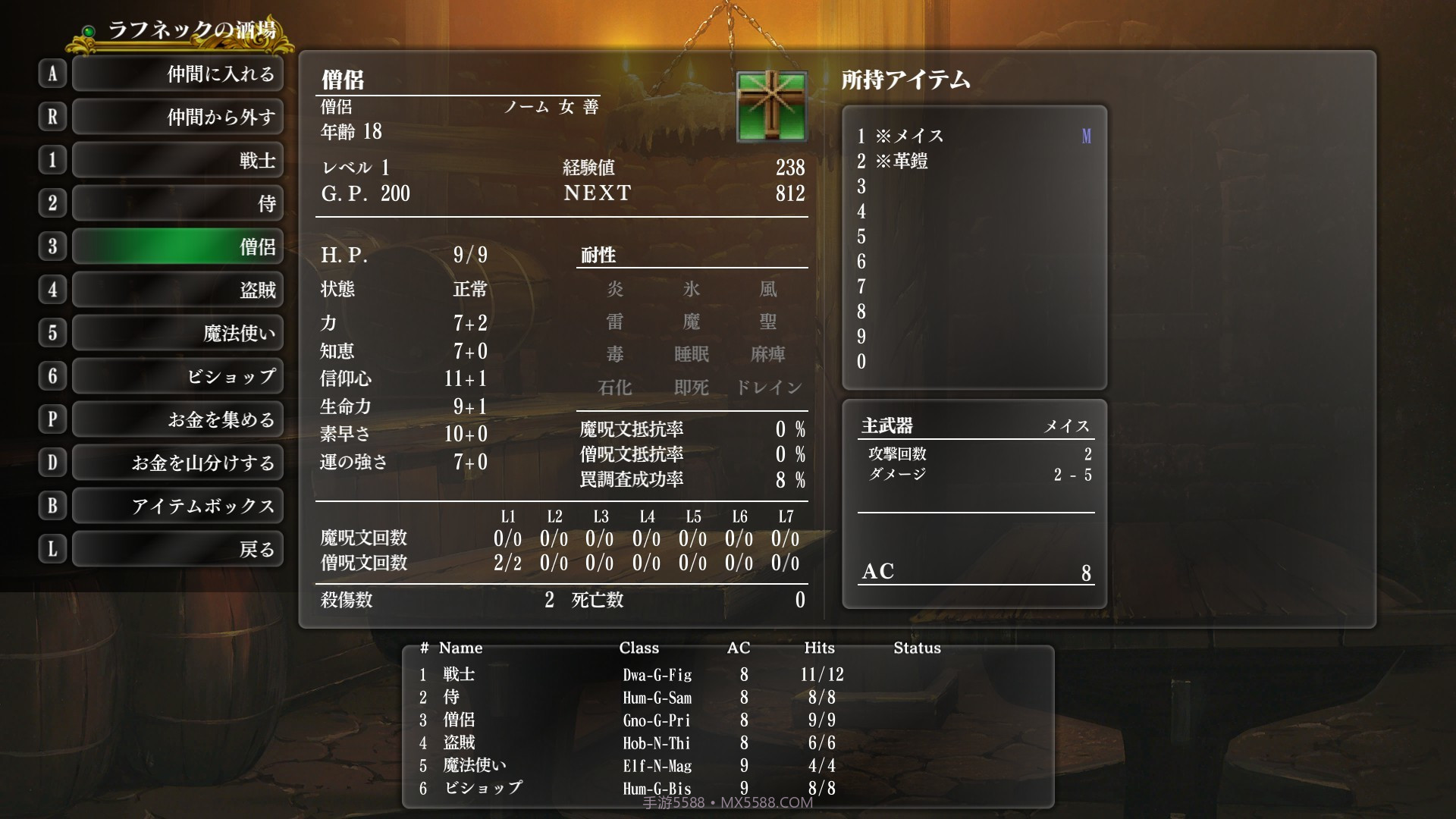 巫术外传：五大试炼Wizardry:TheFiveOrdeals最新版截图3