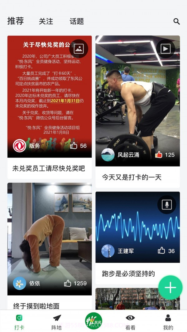悦东风截图3 悦东风截图3