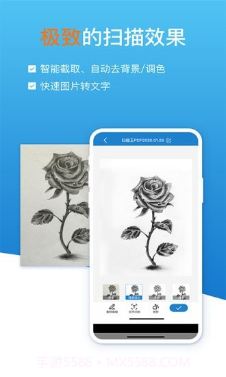 扫描识图全能王截图3 扫描识图全能王截图3
