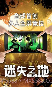 迷失之地截图1 迷失之地截图1