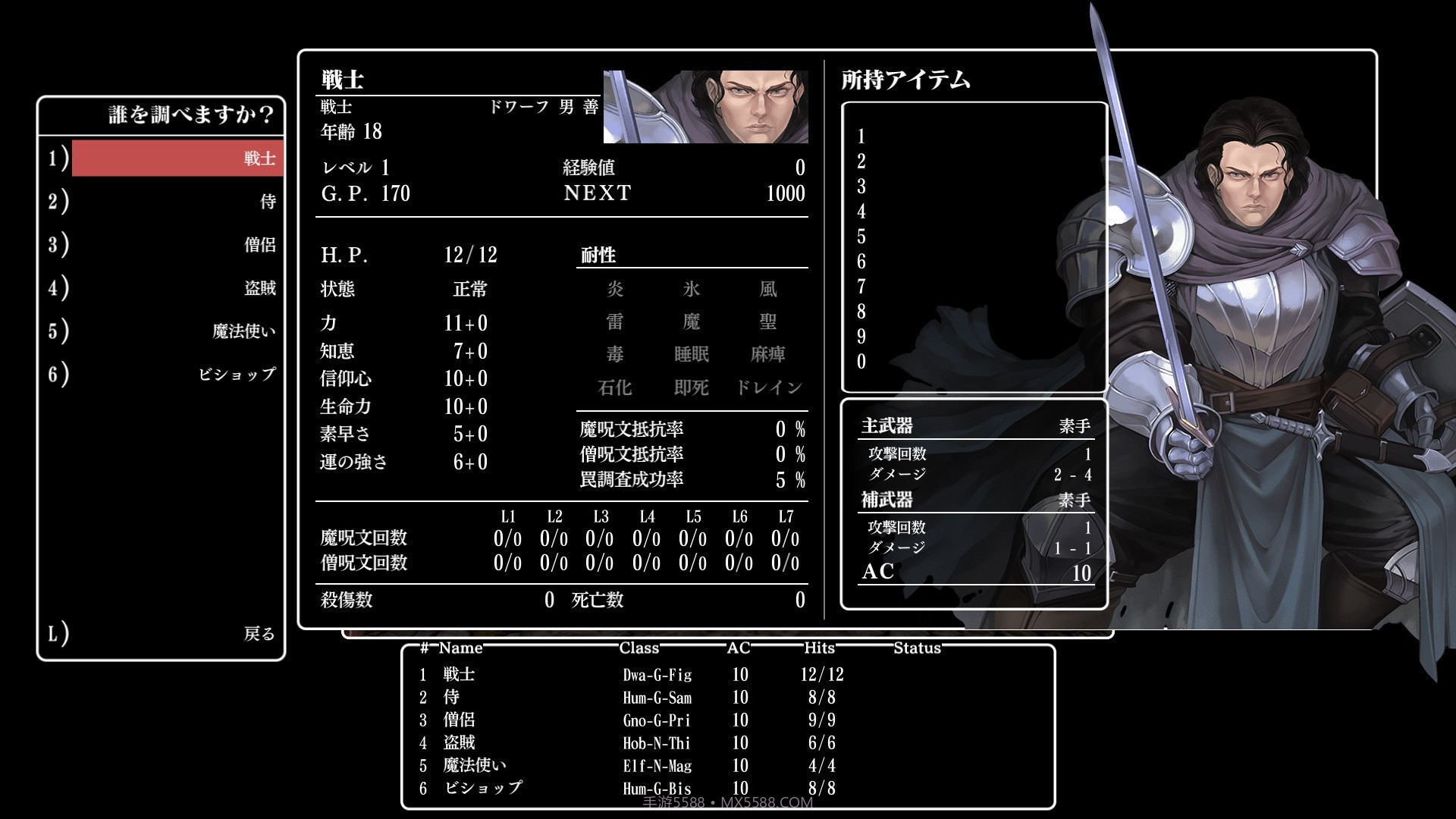 巫术外传：五大试炼Wizardry:TheFiveOrdeals最新版截图9