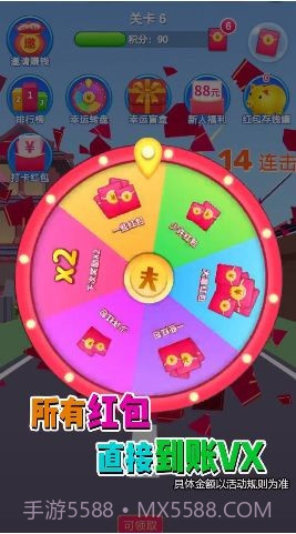 消消成首富官网版截图3