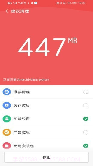 全能清理助手截图2 全能清理助手截图2