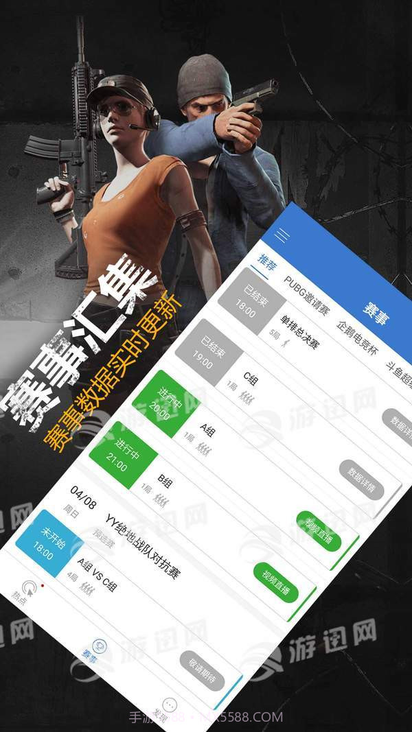 P城办事处手机版截图3