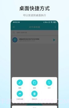 屏幕动作录制器免费版截图2