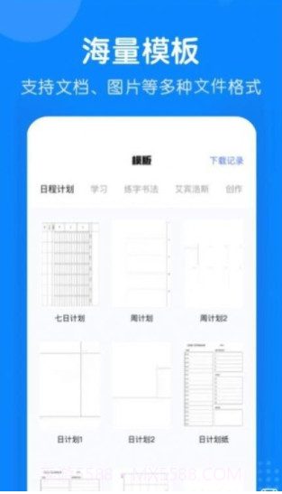 小白无线打印机截图1 小白无线打印机截图1
