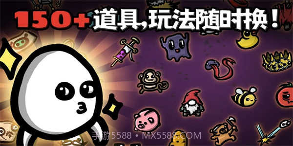 土豆兄弟基因重组mod截图2 土豆兄弟基因重组mod截图2