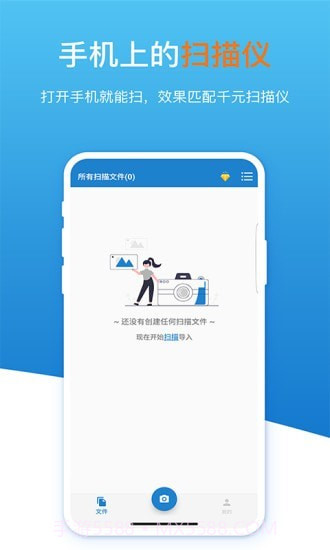 扫描识图全能王截图1 扫描识图全能王截图1