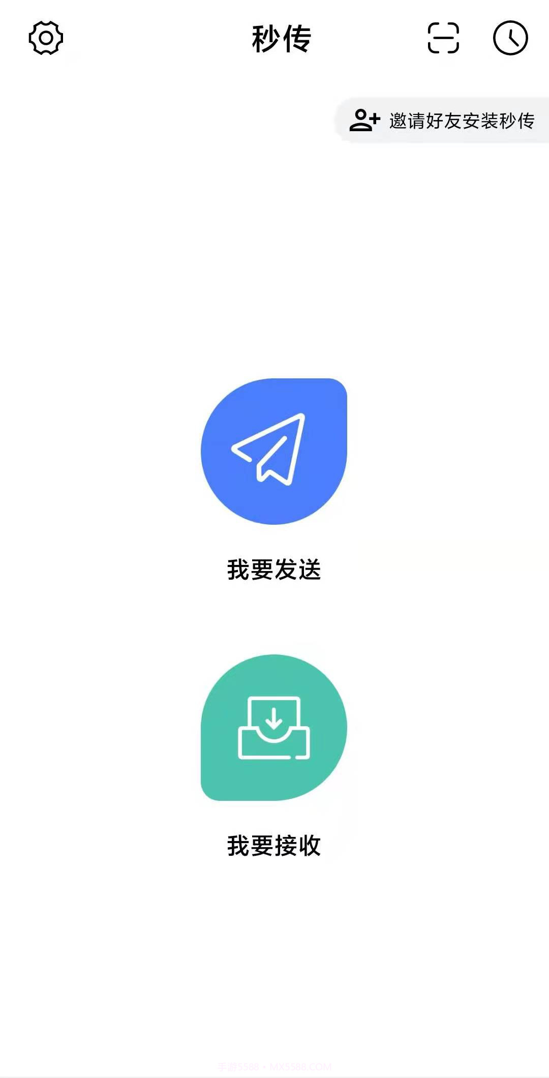 秒传截图1 秒传截图1
