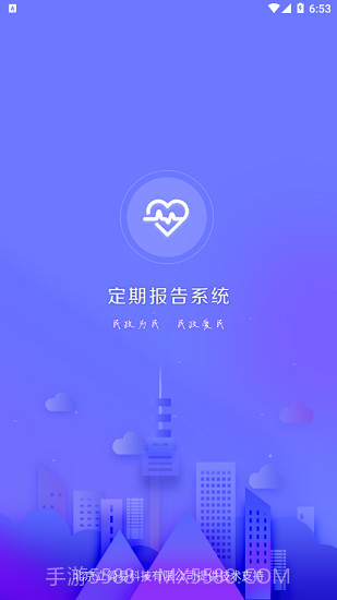 2023定期报告系统低保截图3 2023定期报告系统低保截图3