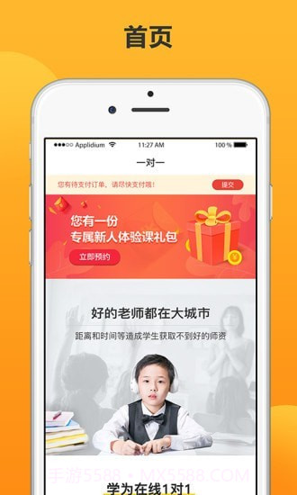 知播在线截图1 知播在线截图1