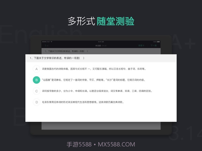 青小鹿课堂截图1 青小鹿课堂截图1