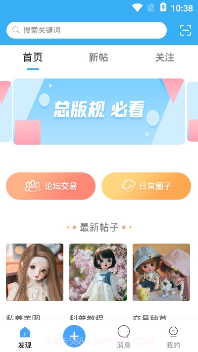 Dollsky玩偶天空手机版截图2