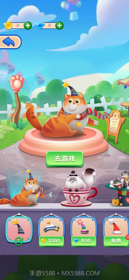 我的消消消官网版截图4