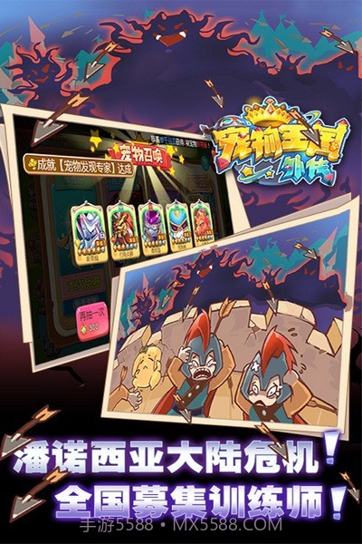 宠物王国(宠物王国外传)V1.2 安卓最新版截图2