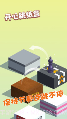 开心跳纸盒截图1 开心跳纸盒截图1